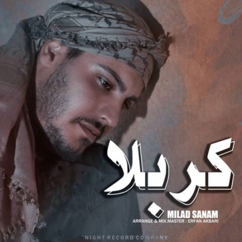 دانلود آهنگ میلاد صنم کربلا